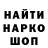Меф 4 MMC Igana Zukova