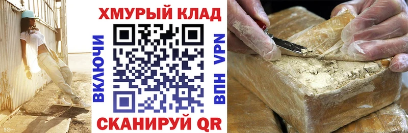 купить закладку  Окуловка  Героин гречка 