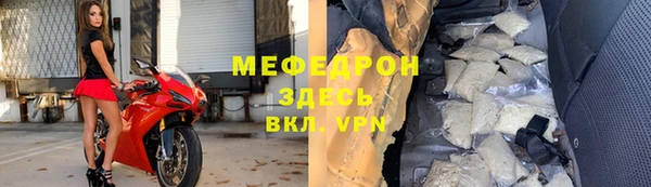 меф Армянск