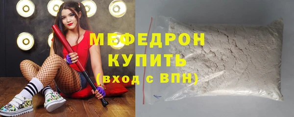 меф Армянск