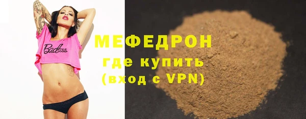меф Армянск