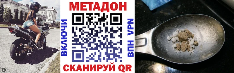 Метадон мёд Окуловка