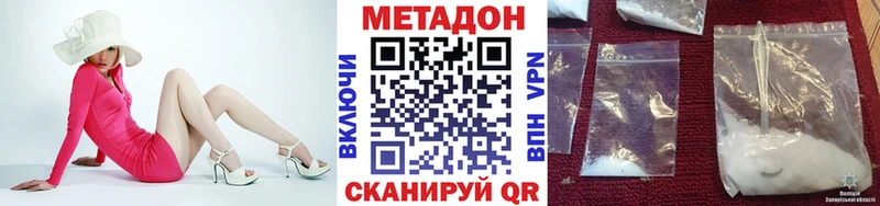 где можно купить   Окуловка  МЕТАДОН кристалл 